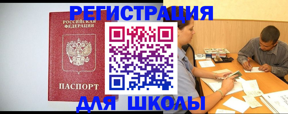 временная регистрация собственник в Стрежевом