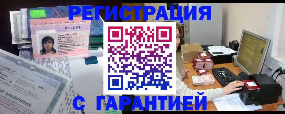 временная регистрация надежно в Стрежевом