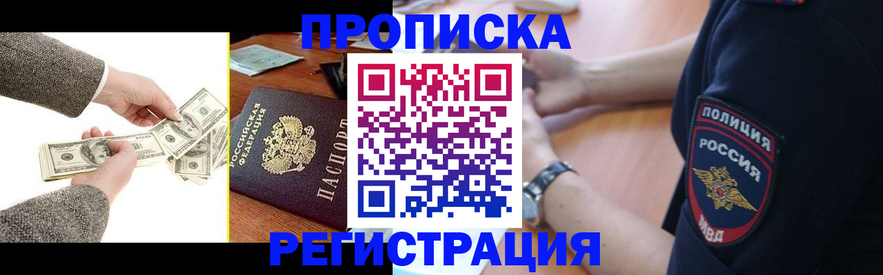 миграционный учет в Стрежевом