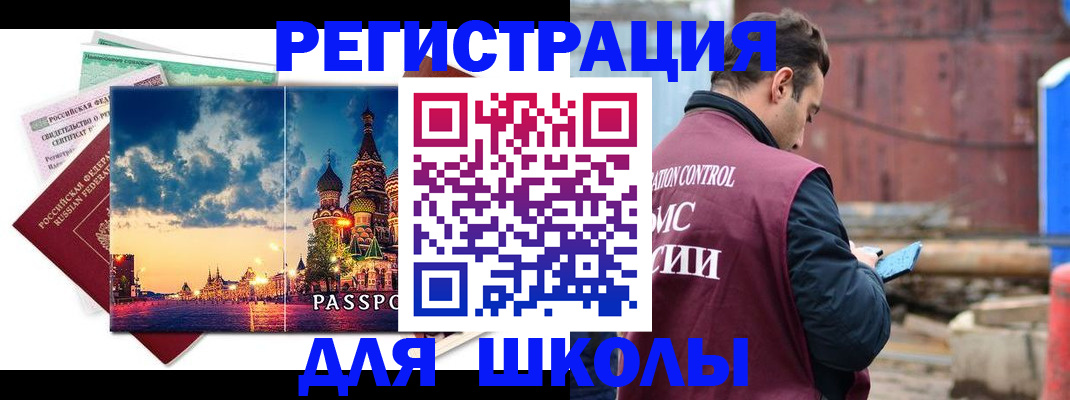 прописка иностранных граждан в Стрежевом