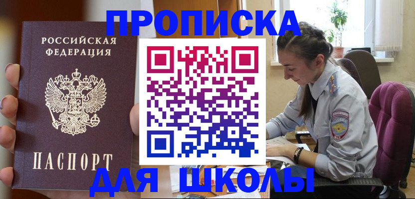 временная регистрация в Стрежевом